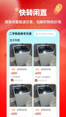 ������Ʒת�ֽ��������ֻ���v1.0.0 ��Ѱ�