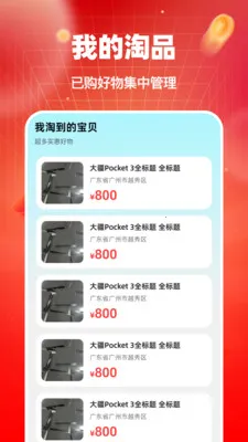 ������Ʒת�ֽ��������ֻ���v1.0.0 ��Ѱ�