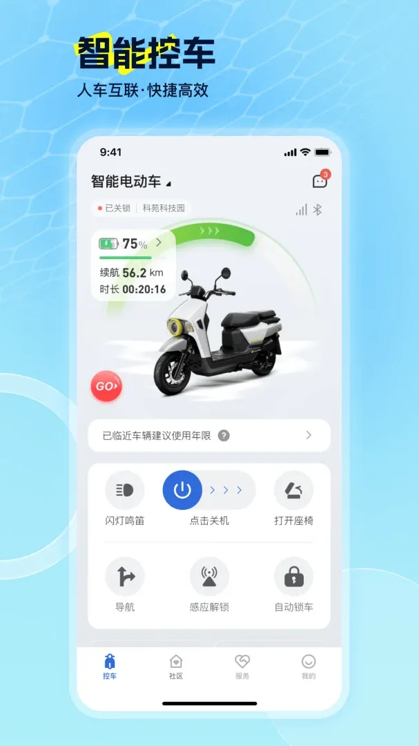 EV Ride(������ݷ���)v2.2.0 �ֻ���