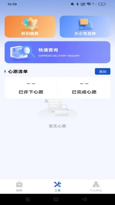 ������ʡ����(���Լ۱ȹ���)v1.0.0 �ֻ���