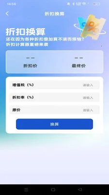 ������ʡ����(���Լ۱ȹ���)v1.0.0 �ֻ���