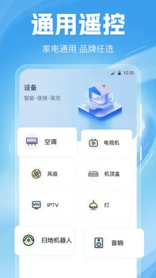 �յ�ң����Home(��ռҵ�ң����)v6.7.0717.672 ��Ѱ�