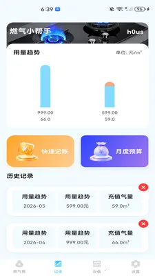 ȼ�����ð���2026�ٷ����°汾v1.0.0 ��Ѱ�