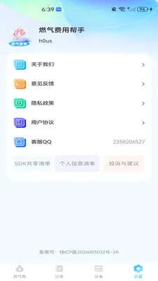 ȼ�����ð���2026�ٷ����°汾v1.0.0 ��Ѱ�