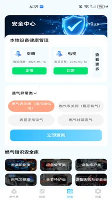 ȼ�����ð���2026�ٷ����°汾v1.0.0 ��Ѱ�