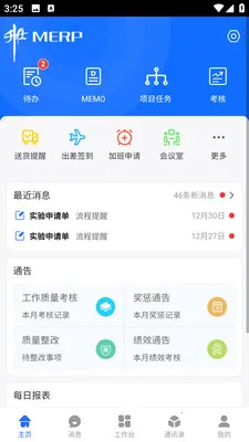 ��ұ�ƶ��칫(�ڲ� OA ƽ̨)v1.0.18 �ٷ�����