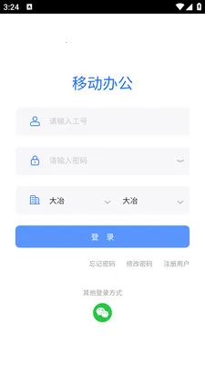 ��ұ�ƶ��칫(�ڲ� OA ƽ̨)v1.0.18 �ٷ�����