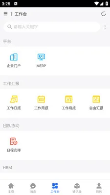 ��ұ�ƶ��칫(�ڲ� OA ƽ̨)v1.0.18 �ٷ�����