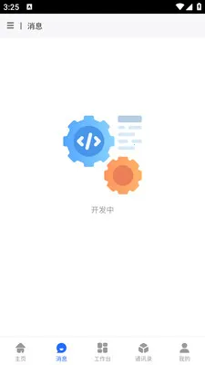 ��ұ�ƶ��칫(�ڲ� OA ƽ̨)v1.0.18 �ٷ�����