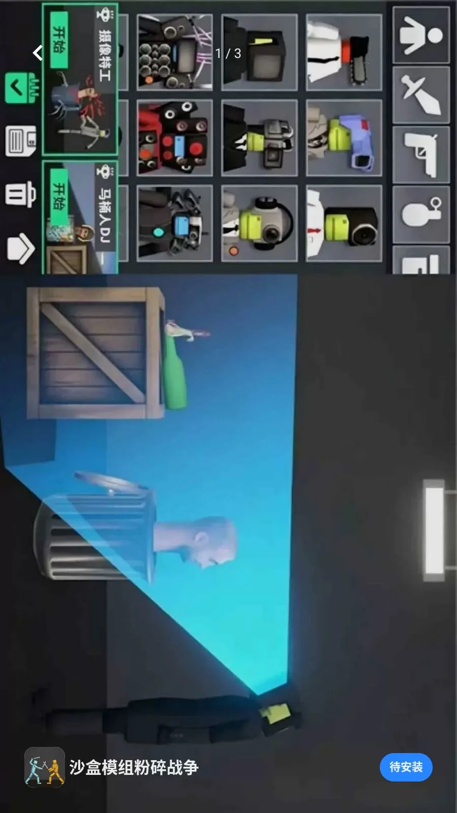 ɳ��ģ�����ս�������ֻ���v1.0.4 ��Ѱ�