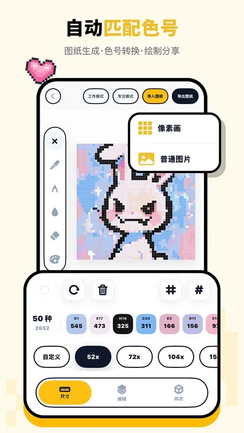 ƴ����(ƴ����������)v1.1.9 �ֻ���