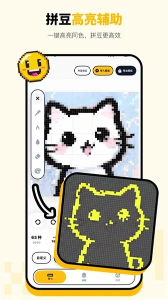 ƴ����(ƴ����������)v1.1.9 �ֻ���