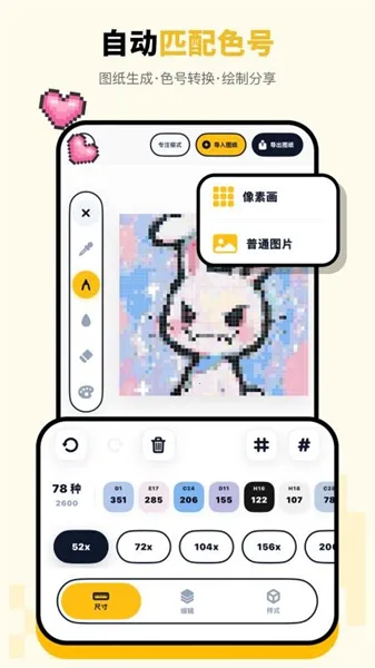 ƴ����(ƴ����������)v1.1.9 �ֻ���