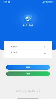 �۲����հ�׿���ֻ���v1.5.18 ��׿��