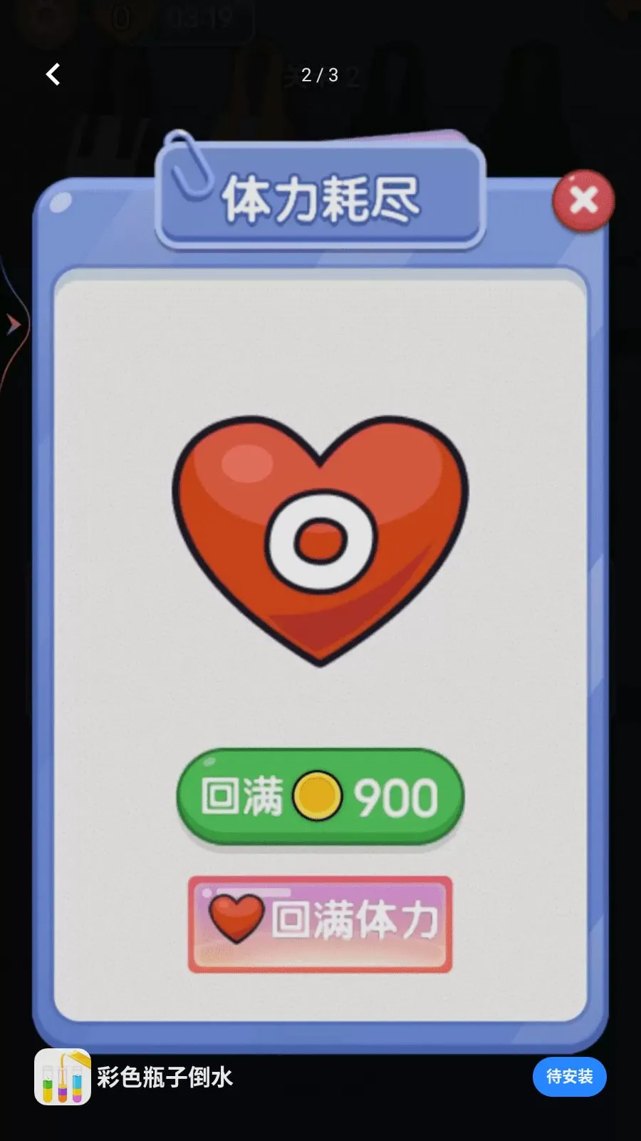 ��ɫƿ�ӵ�ˮ�����ֻ���v1.0.0 ��׿��
