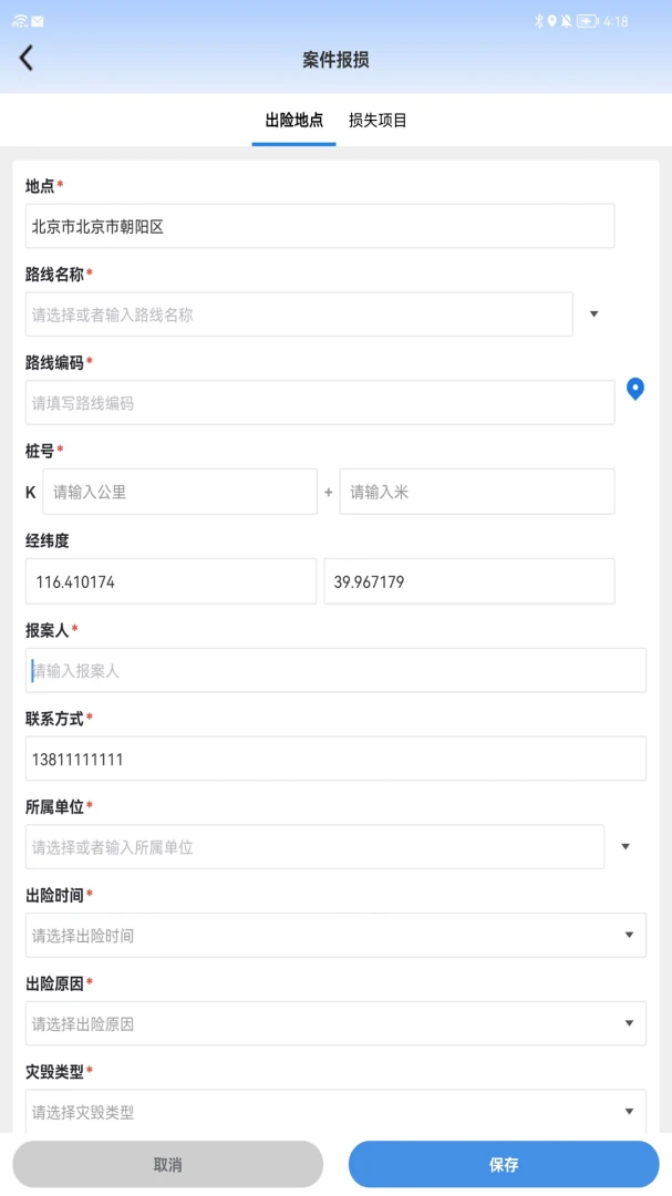 ��·�ֻٱ��հ�׿���ֻ���v1.6.5.20260706.01 ��׿��