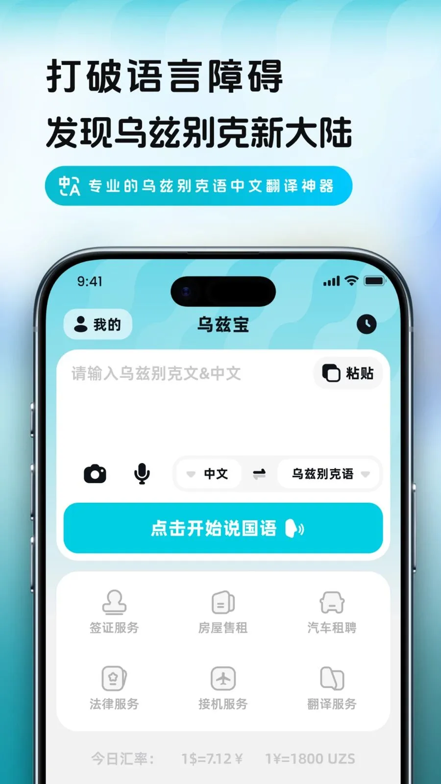 ���ȱ�(���Է��빤��)v1.1.6 ��׿��