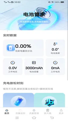 ��Ϻȫ�ܺ�(�ֻ��豸����)v4.8.6.2 �ٷ�����