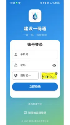 ����һ��ͨ(ˮ����Ϲ���)v1.0.2 �ֻ���