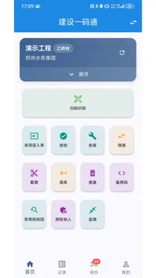 ����һ��ͨ(ˮ����Ϲ���)v1.0.2 �ֻ���