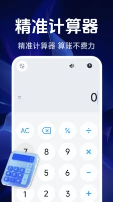 ���ܾ�׼������2026�ٷ����°汾v1.5.4.0 ��Ѱ�