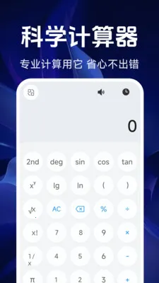 ���ܾ�׼������2026�ٷ����°汾v1.5.4.0 ��Ѱ�