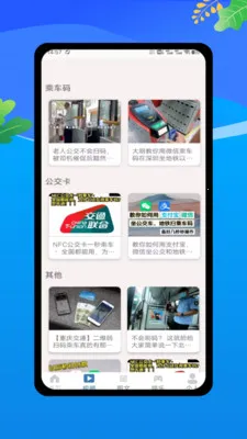 �˳��빫������e��ͨ��׿���ֻ���v1.0 �ٷ�����