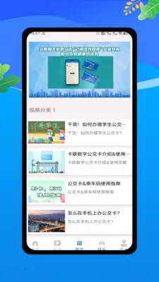 �˳��빫������e��ͨ��׿���ֻ���v1.0 �ٷ�����