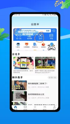 �˳��빫������e��ͨ��׿���ֻ���v1.0 �ٷ�����