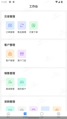 ������ERP�����ֻ���v1.3.0 �ֻ���