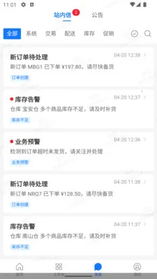 ������ERP�����ֻ���v1.3.0 �ֻ���