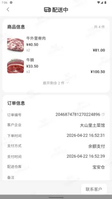 ������ERP�����ֻ���v1.3.0 �ֻ���