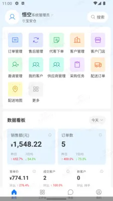 ������ERP�����ֻ���v1.3.0 �ֻ���