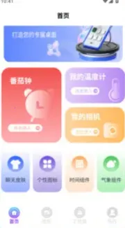 我的刀盾桌面特效最新手机版 我的刀盾桌面特效最新手机版