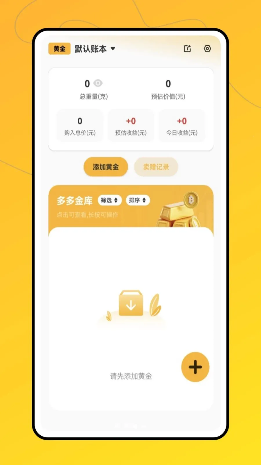 ʵʱ�ƽ�(�ƽ��ʲ���¼)v1.0.0 �ٷ�����