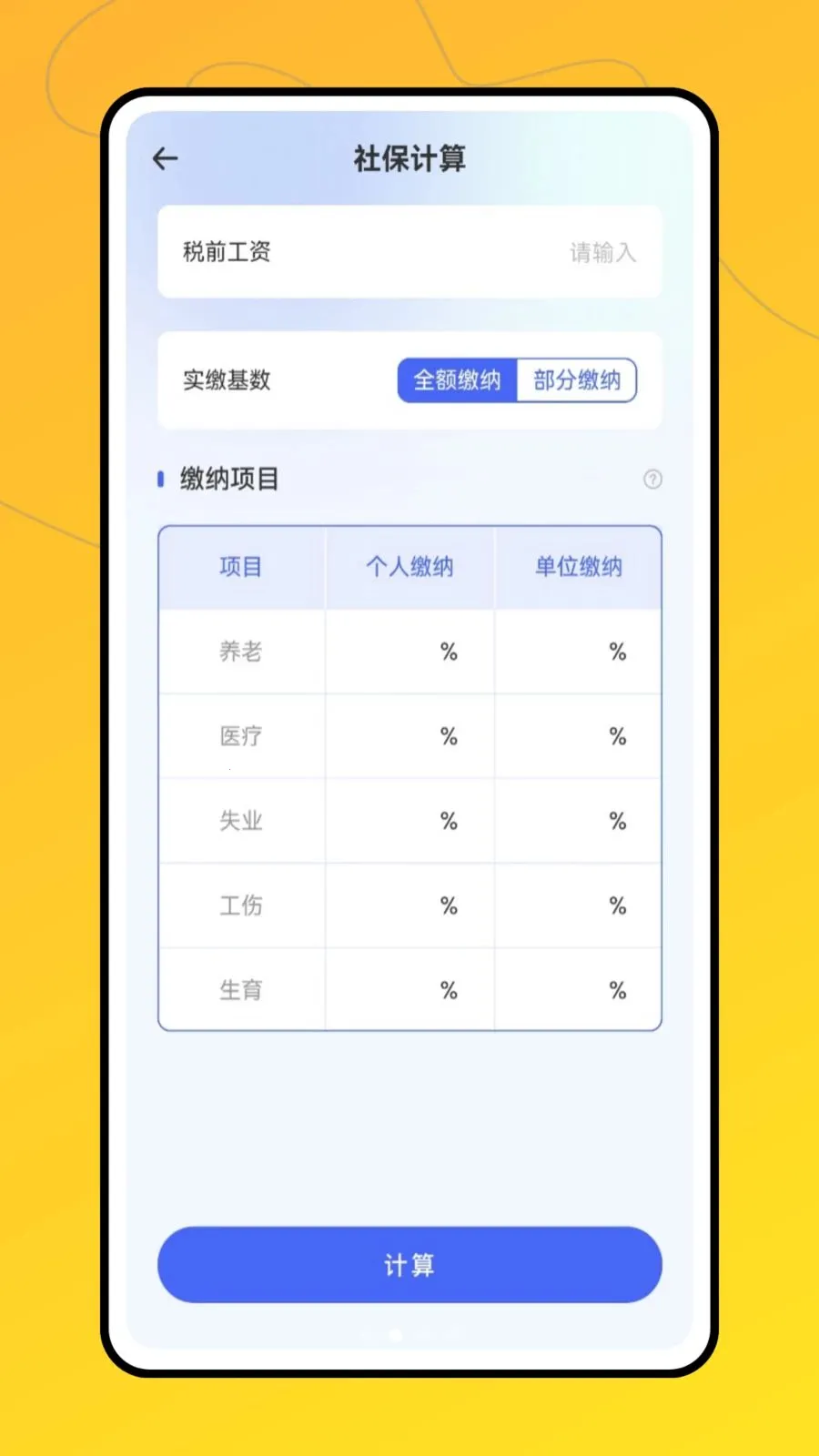 ʵʱ�ƽ�(�ƽ��ʲ���¼)v1.0.0 �ٷ�����