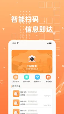 ��ά��ɨɨɨ�����ֻ���v1.0.4 ��Ѱ�