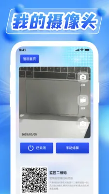 ˫��ҹ��Զ�̼�ذ�׿���ֻ���v1.0.5 �ٷ�����