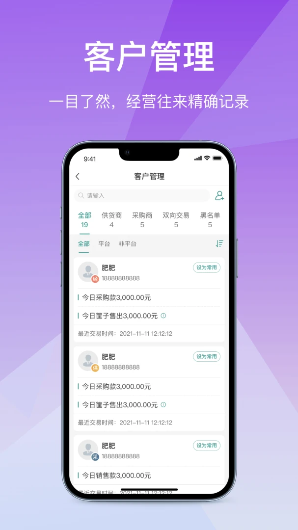 ��Ӫͨ�ɹ���2026���°汾v2.7.20260616 ��Ѱ�