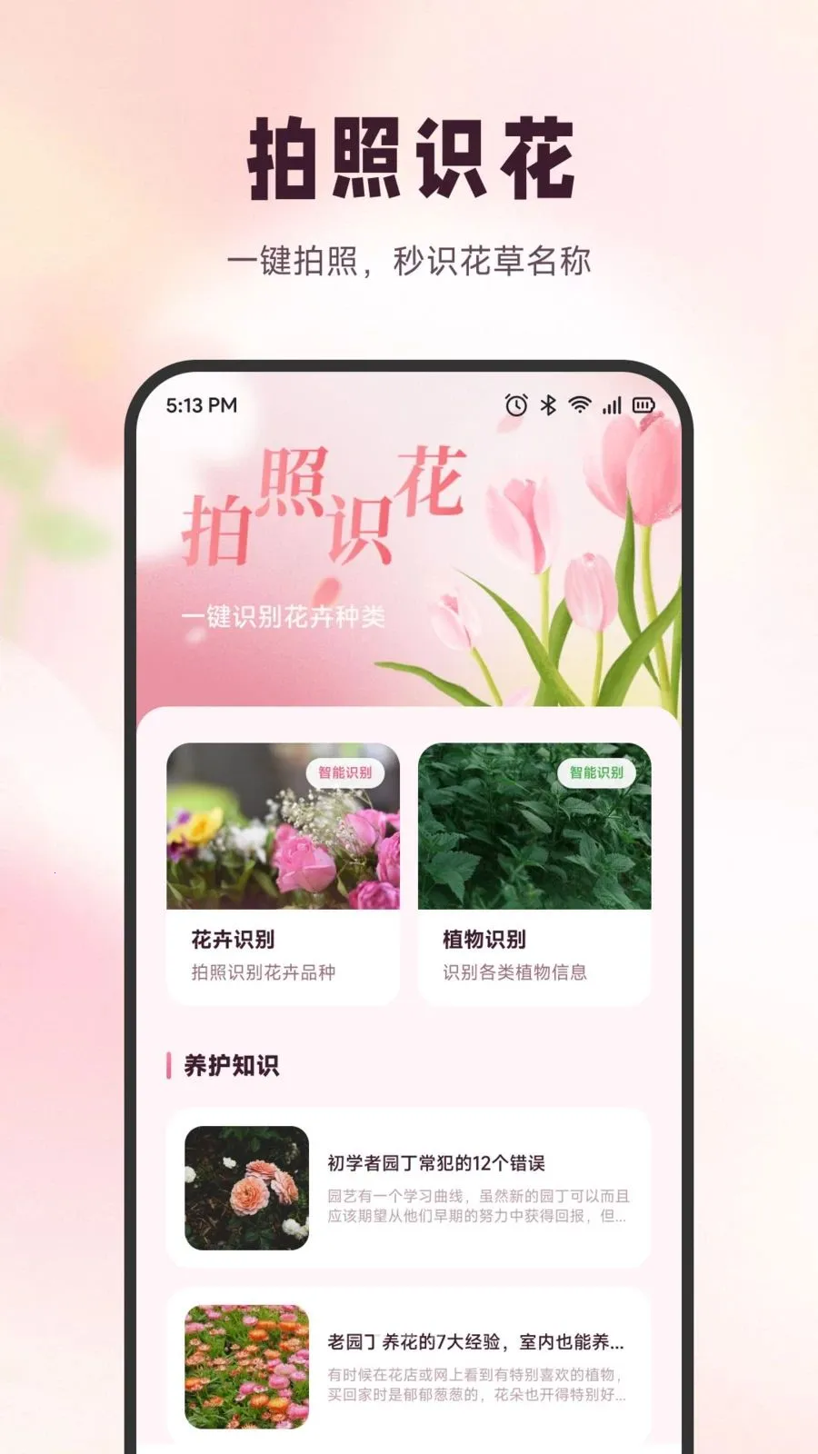 ѩ�ڻ��������ֻ���v1.6 ��׿��