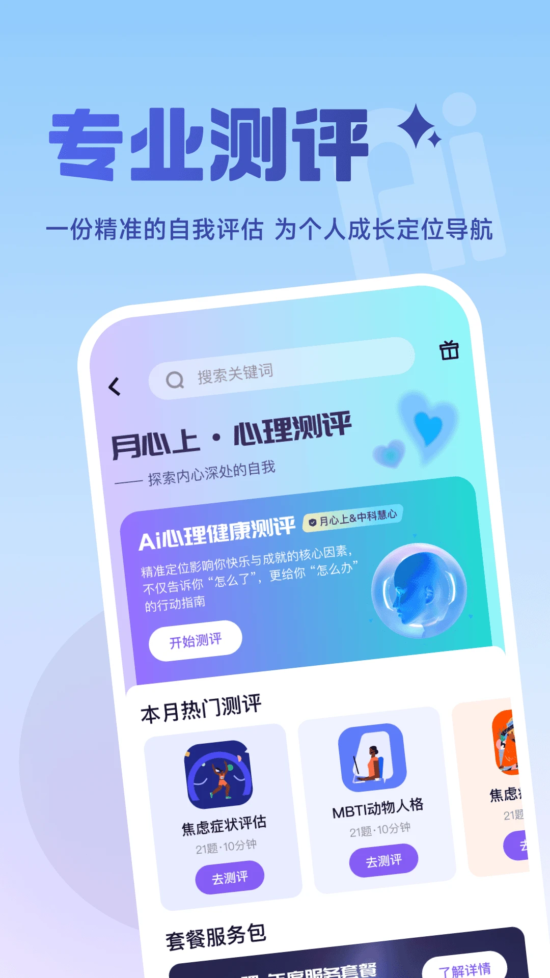 �����Ͻ��������ֻ���v3.7.9 �ٷ�����