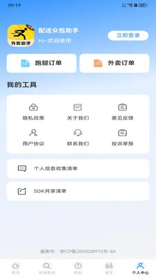 �����ڰ�����2026�ٷ����°汾v1.0.0 �ֻ���
