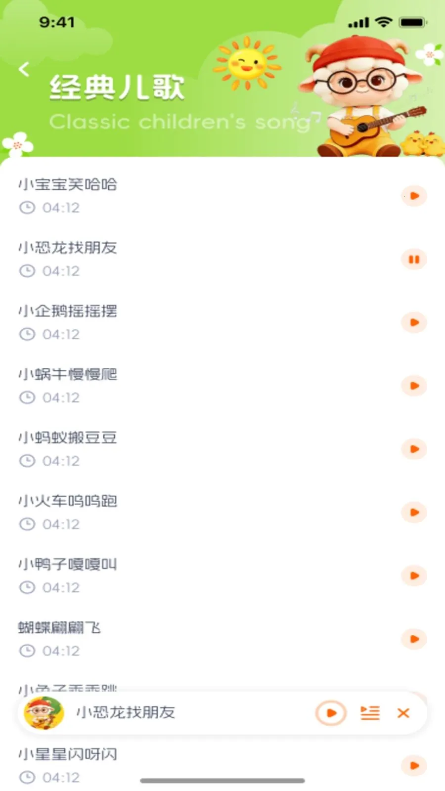 ��������(��ͯ��Ƶ����)v1.0.1 ��׿��