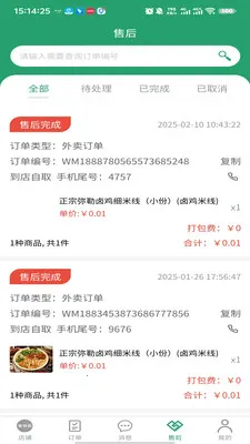 �п��ﱾ�������̼Ҷ�(�̼Ҷ˹���)v3.3.9 �ֻ���