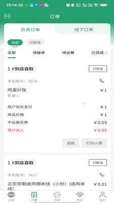 �п��ﱾ�������̼Ҷ�(�̼Ҷ˹���)v3.3.9 �ֻ���