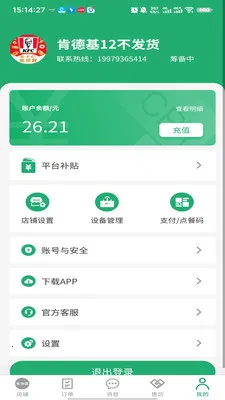 �п��ﱾ�������̼Ҷ�(�̼Ҷ˹���)v3.3.9 �ֻ���