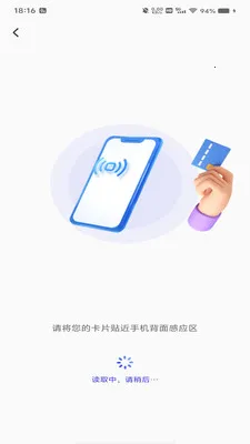 NFC�ſ����������ֻ���v1.0.0 ��׿��