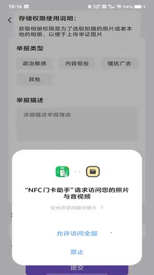 NFC�ſ����������ֻ���v1.0.0 ��׿��