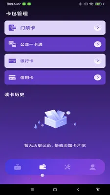 NFC����һ��ͨ(��Ƭ����Ӧ��)v1.0.1 ��Ѱ�