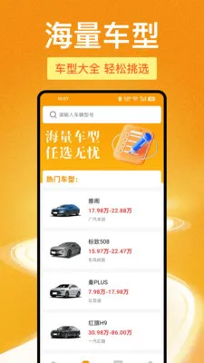 123���ձ��ۿ�������ֻ���v1.1.0 ��Ѱ�